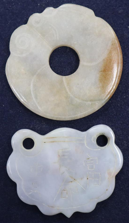 Two Chinese jadeite plaques